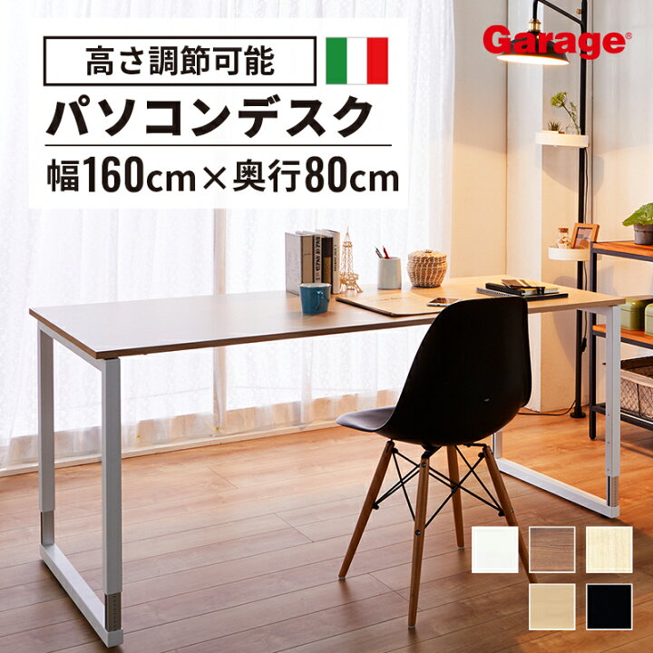 楽天市場】マラソン期間【店内全品ポイントUP】fantoni GX デスク 高さ  