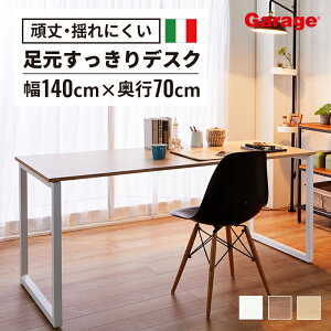 fantoni GX �f�X�N �� 140cm ���s 70cm�i�t�@���g�[�j �C�^���A�� ������� �I�t�B�X�f�X�N pc�f�X�N �e�����[�N �Q�[�~���O�f�X�N �ݑ� ��� �������� �V���v�� �h��Ȃ� �E�H�[���i�b�g 1400 700 �V