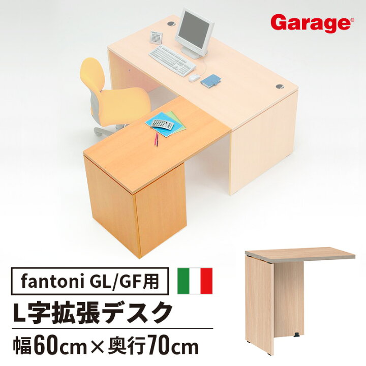 楽天市場】☆【14-16日◇P5倍】fantoni ファントーニ GF GL用 パソコン 