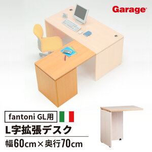 ★【24日20時〜P最大20倍!】パソコンデスク L字 連結天板(デスク パソコン机 デザイナー 事務デスク オフィスデスク ワークデスク L字デスク l字デスク ゲーミングデスク 株 トレーダー ゲ