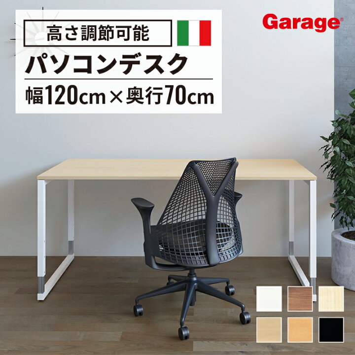楽天市場】fantoni GX デスク 高さ調節脚(パソコンデスク オフィス 