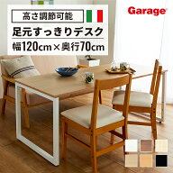 fantoni GX デスク 幅120cm 奥行70cm（ファントーニ イタリア製 デザイン パソコンデスク オフィスデスク…
