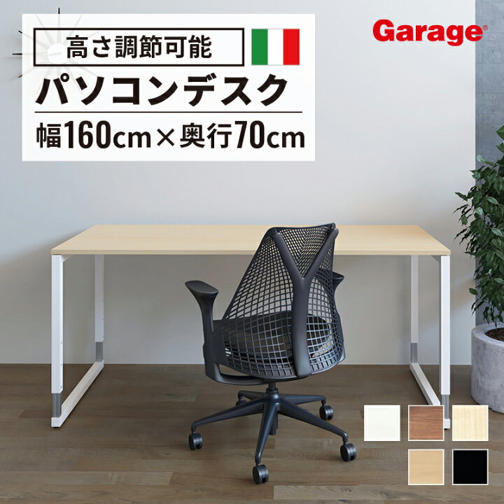 楽天市場】【P最大20倍◇4/30まで】fantoni GX デスク 高さ調節脚 幅 