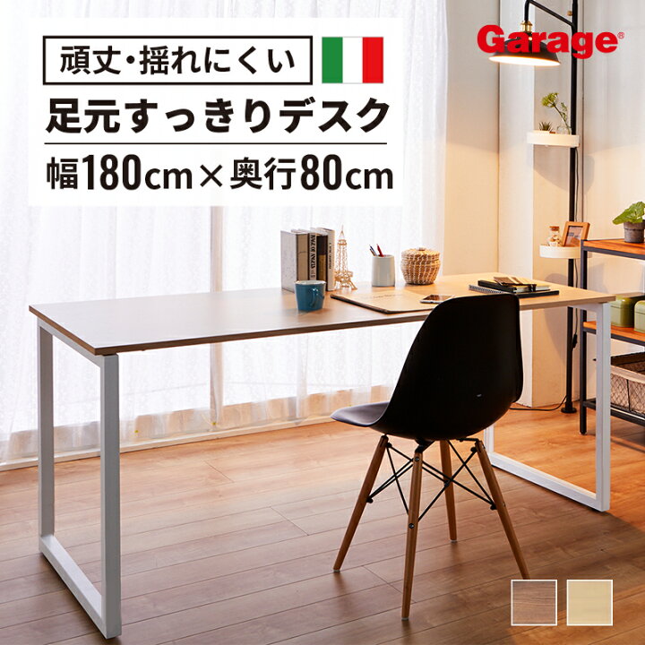 楽天市場】【P最大20倍◇4/30まで】fantoni GX デスク 幅 180cm 奥行 