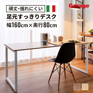 �yP�ő�20�{��10��AM10���܂Łzfantoni GX �f�X�N �� 160cm ���s 80cm�i�t�@���g�[�j �C�^���A�� �I�t�B�X�f�X�N ���[�N�f�X�N �e�����[�N �Q�[�~���O�f�X�N �ݑ� �R���p�N�g ��� ��^ �������� �V