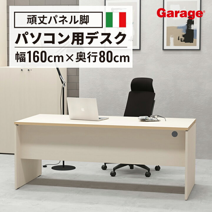 楽天市場】【P最大20倍◇10日AM10時まで】fantoni GL パソコンデスク 