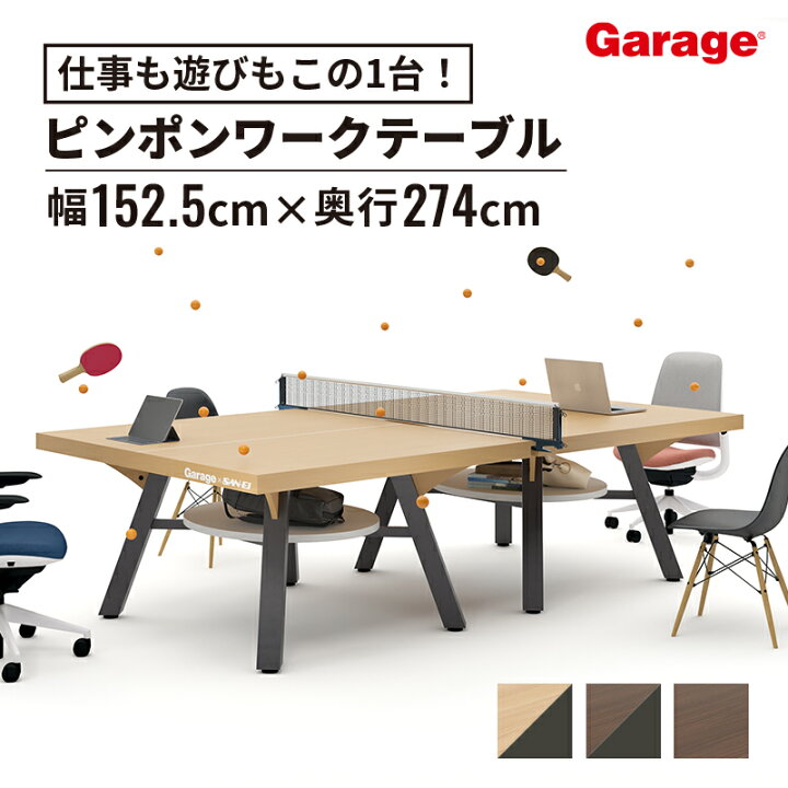 楽天市場】【14日20時〜店内P5倍】ピンポンワークテーブル(卓球台 