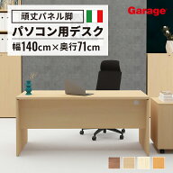 【最大P20倍】fantoni GF パソコンデスク 幅140cm 奥行71cm（デスク 机 pcデスク ゲーミングデスク オフ…