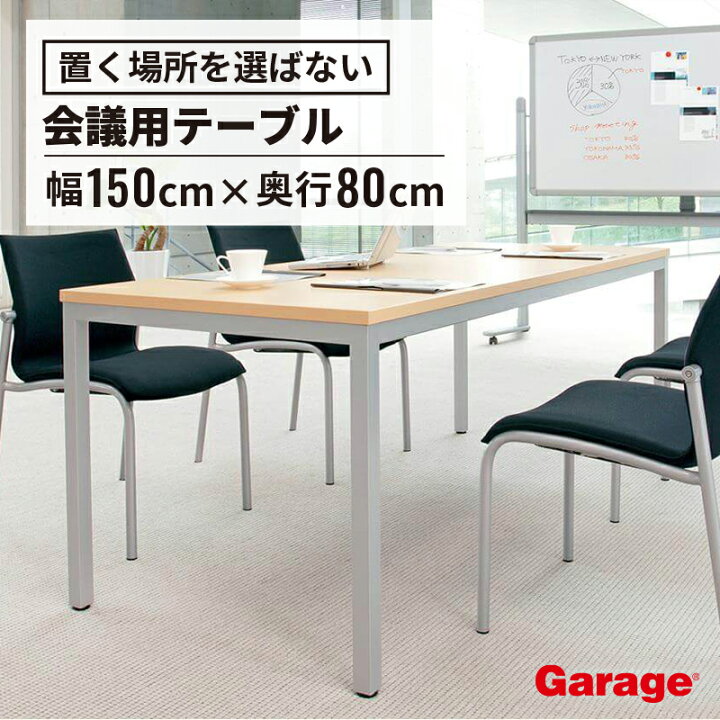 楽天市場】【4日20時〜P最大20倍】ミーティングテーブル（PLUS プラス 
