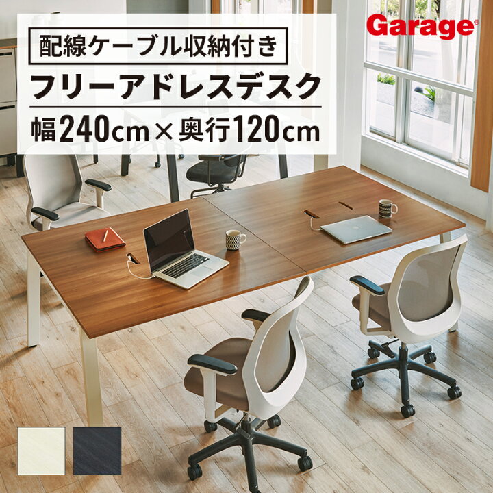 楽天市場】【P最大20倍◇4/30まで】MR フリーデスク 幅240cm (会議 