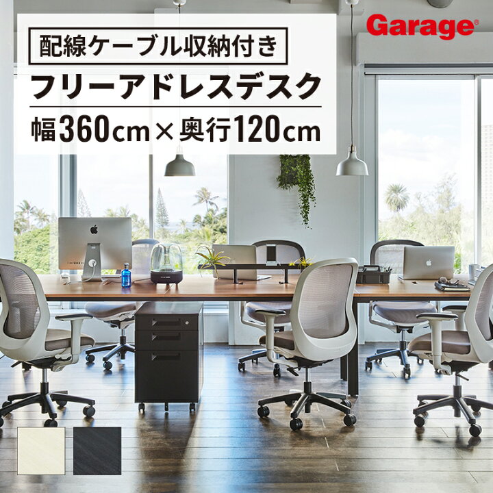 楽天市場】MR フリーデスク 幅360cm（会議テーブル デスク テーブル 