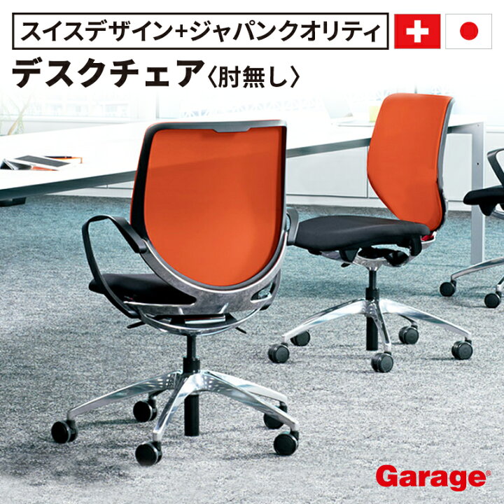 楽天市場】giroflex ジロフレックス 313 パソコンチェア PCチェア 