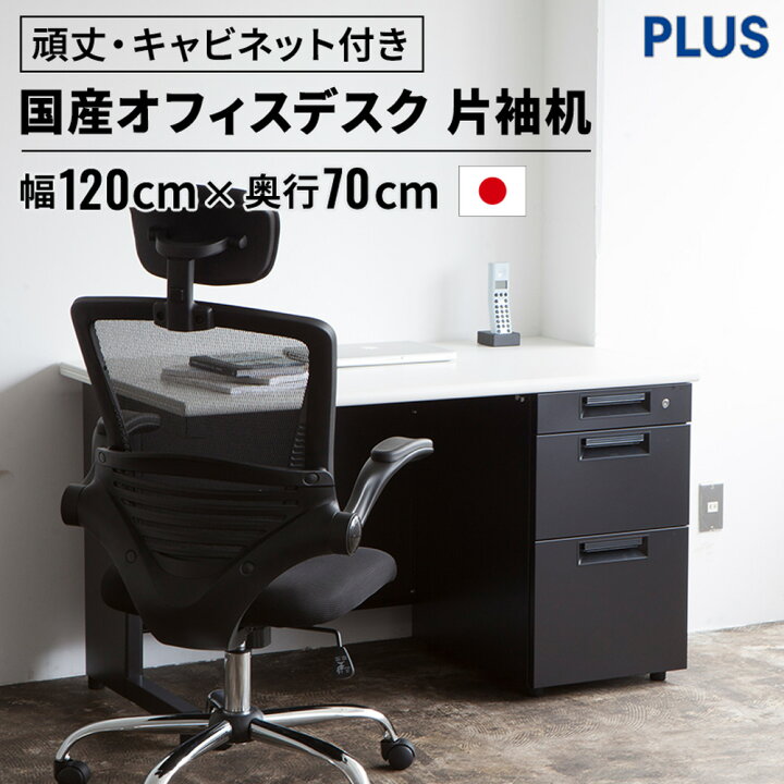 楽天市場】【14日20時〜店内P5倍】《メーカー直販》PLUS スチール 