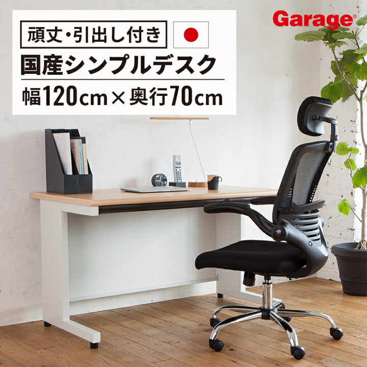 楽天市場】【P最大20倍◇4/30まで】オフィスデスク SH 平机 幅120cm 