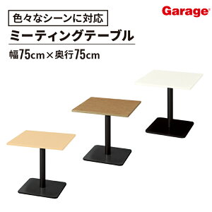 yőP20{11AM10܂Łzce[u 75cm s75cm(e[u cpe[u ~[eBOe[u JtFe[u fXN  ` ~[eBO c JtF ` 750mm PLUS vX)