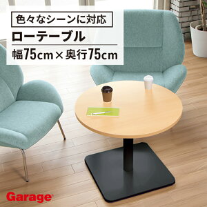 yőP20{11AM10܂Łzce[u 75cm s75cm(e[u cpe[u ~[eBOe[u JtFe[u fXN  ۃe[u [e[u ~[eBO c xeXy[