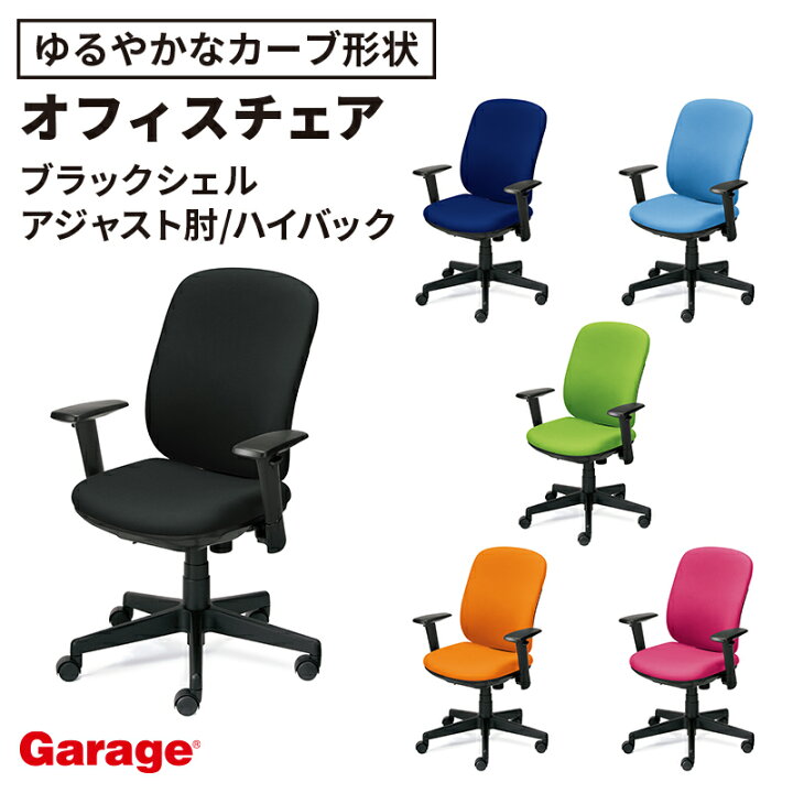 楽天市場】デスクチェア プリセア ブラックシェル ハイバック 