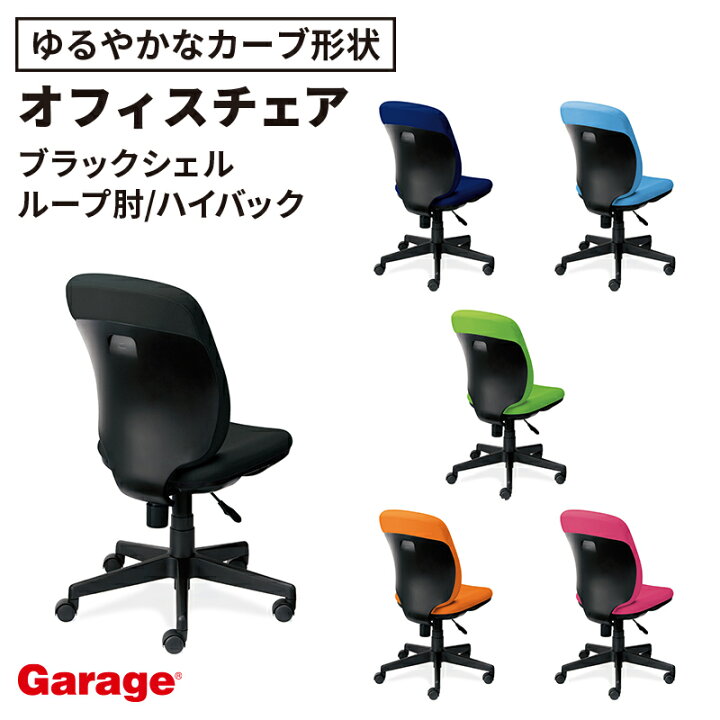 オフィスチェア 椅子黒勉強 パソコンチェア コンパクト NEXIS M01 肘 