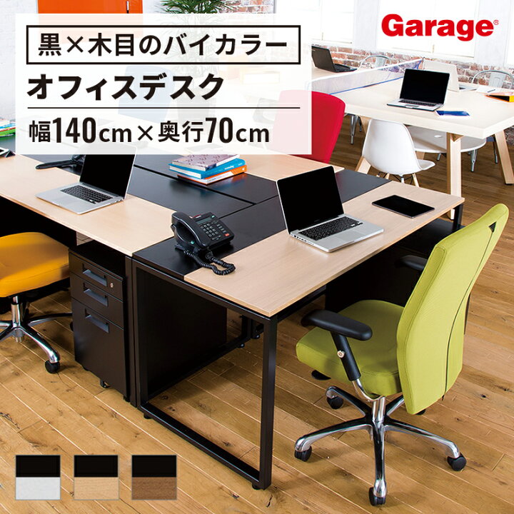 楽天市場】【14日20時〜店内P5倍】デスク NS スタンダードタイプ 