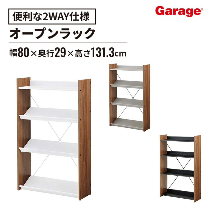 楽天市場】【アウトレット】at オープンラック 4段 幅80cm(収納 本棚 