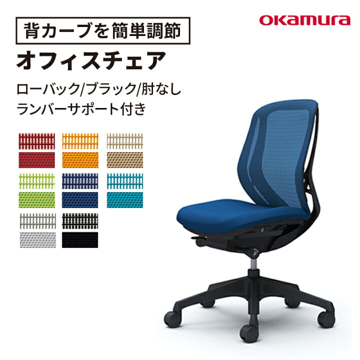 楽天市場】シルフィー オカムラ チェア sylphy ローバック ブラック 肘 