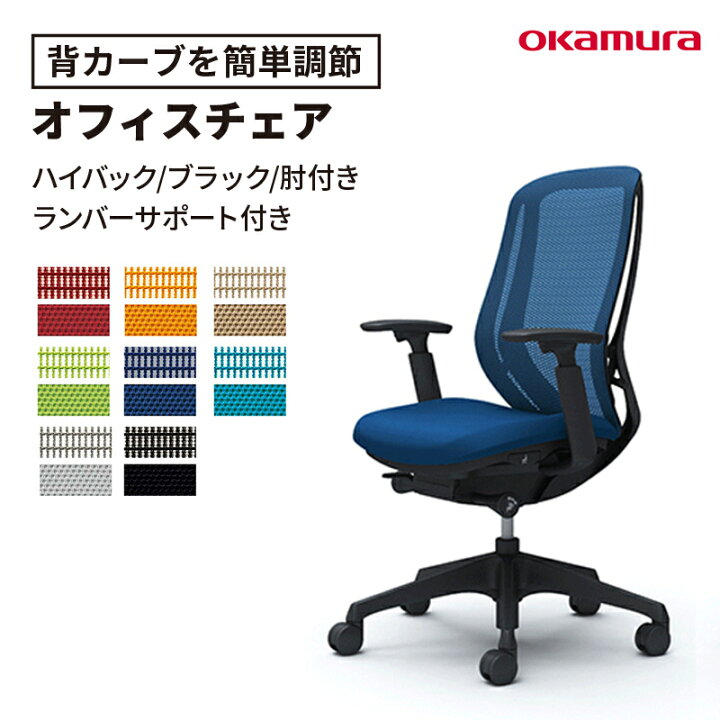 楽天市場】シルフィー オカムラ sylphy ハイバック ブラック 