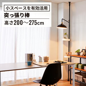 DRAW A LINE Tension RodC 200`275cm cp(h[AC L ς [ fUC  [ [ Еt rO _ I bN ς_   Ce