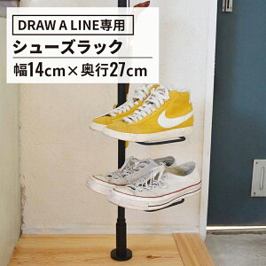 V[YbN ( Shoes Rack h[AC DRAW A LINE ς [ pi fUC  [ [ Еt rO _ I bN ς_   CeA V