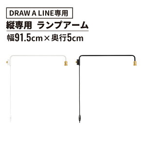  DRAW A LINE202 Lamp Arm L (h[AC L ς [pi fUC  [ Еt rO _ I ς_  킢  CeA v Cg p