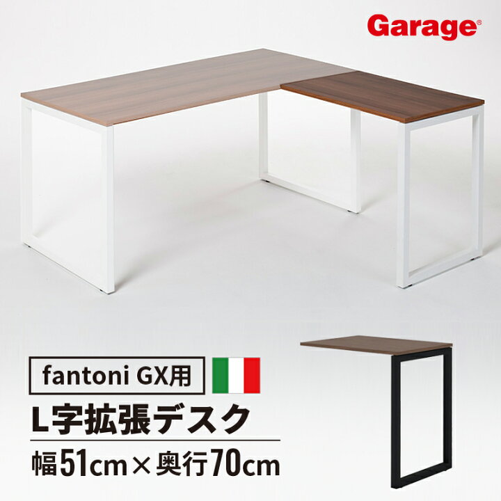 楽天市場】【P最大15倍◇11/4 20:00〜11/15 9:59】fantoni GXデスク  