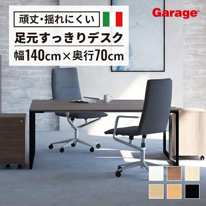 楽天市場】fantoni GXデスク 幅140cm 奥行70cm（GX-147H 固定 黒色脚 