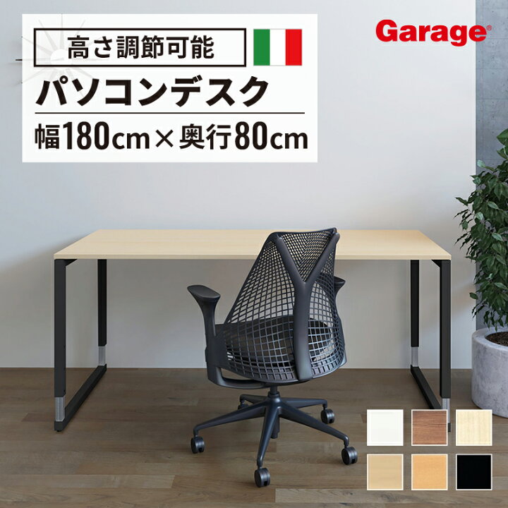 楽天市場】【2/1限定◇全品最大P10】fantoni GXデスク 幅 180cm 奥行 
