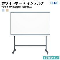 楽天市場】160cm（ホワイトボード｜プレゼンテーション用品）：文房具 