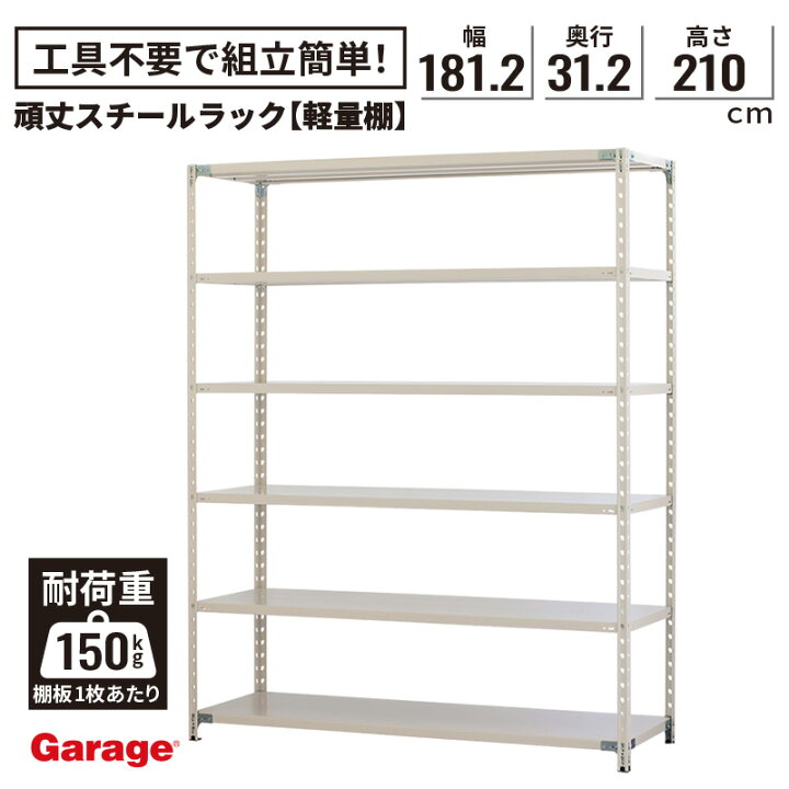 楽天市場】【マラソン限定◇最大P20倍】国産 スチールラック 6段 奥行 