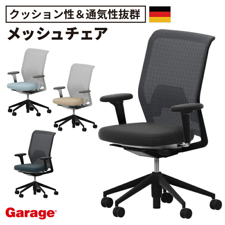 楽天市場】Vitra ID Meshチェア（オフィスチェア ワークチェア PC 