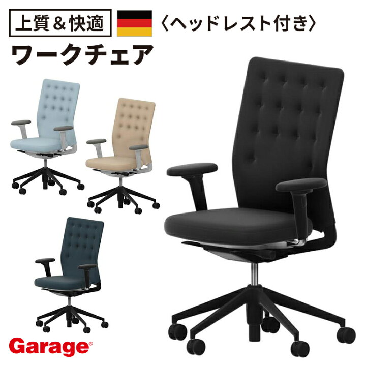 vitra オフィスチェア デスクチェア パソコンチェア 事務椅子 社長椅子