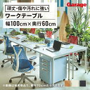 【マラソンP最大20倍！】ワーキングテーブル 幅100cm 奥行60cm（パソコンデスク PCデスク オフィスデスク 学習デスク シンプル 在宅 頑丈 勉強机 学習机 ワークテーブル デスク 書斎 オフィス 勉強 黒 白 木目 一人暮らし おしゃれ すっきり コンパクト 1000 600)