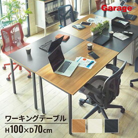 【店内P5倍◆17日AM10時まで】ワーキングテーブル 幅100cm 奥行70cm（パソコンデスク オフィスデスク 省スペース PCデスク 学習デスク シンプル 勉強机 机 デスク 学習机 書斎 勉強 オフィス 黒 白 木目 ワークデスク コンパクト 1000 700 新生活）