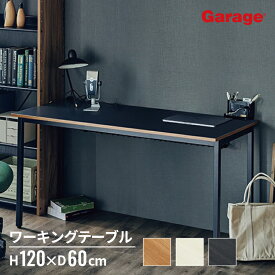 【店内P5倍◆17日AM10時まで】ワーキングテーブル 幅120cm 奥行60cm（パソコンデスク PCデスク オフィスデスク 学習デスク シンプル デスク テレワーク 頑丈 勉強机 勉強 机 書斎 黒 白 木目 ワークデスク ワークテーブル コンパクト 1200mm 600mm 新生活）