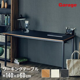 【店内P5倍◆17日AM10時まで】ワーキングテーブル 幅140cm 奥行60cm（パソコンデスク PCデスク オフィスデスク 学習デスク シンプル デスク 机 在宅 頑丈 勉強机 学習机 書斎 オフィス 木目 黒 白 一人暮らし 幅広 ゆったり おしゃれ 1400 600)