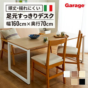 �yP�ő�20�{��10��AM10���܂Łzfantoni GX �f�X�N ��160cm ���s70cm�i�t�@���g�[�j �C�^���A�� �f�U�C�� �I�t�B�X�f�X�N ���[�N�f�X�N �Q�[�~���O�f�X�N �ݑ� �R���p�N�g �k�� ��� �L�X �������� �V