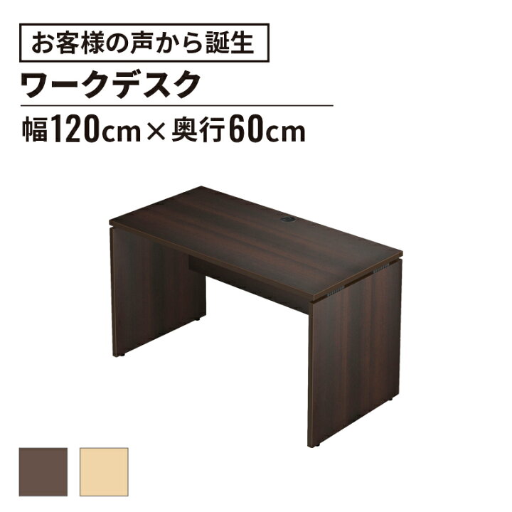 楽天市場】【P最大20倍◇4/30まで】AF デスク 幅120cm 奥行60cm(傷が 
