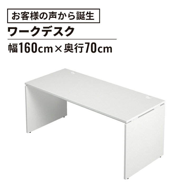 楽天市場】【4日20時〜P最大20倍】AF デスク 幅160cm 奥行70cm(傷が 