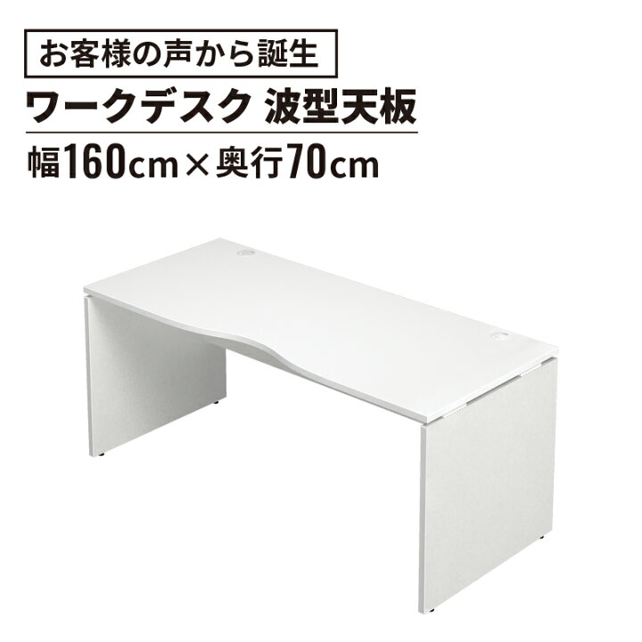 楽天市場】AF デスク 幅160cm 奥行70cm(傷がつきにくい パソコンデスク 