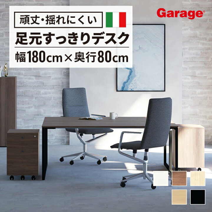 楽天市場】fantoni GX デスク 幅180cm 奥行80cm 黒色脚（イタリア製 