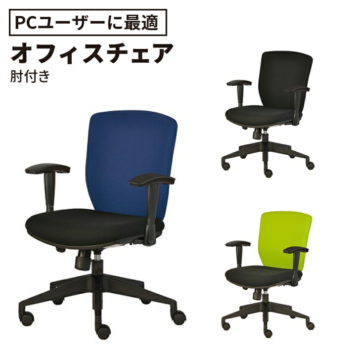 楽天市場】【P最大20倍◇4/30まで】NX616 チェア 肘付き（PLUS 