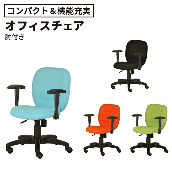 楽天市場】☆NX61 NEXIS チェア（PLUS ワークチェア オフィスチェア 