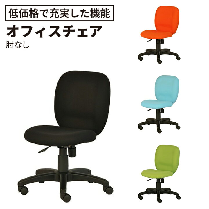 楽天市場】☆NX61 NEXIS チェア （PLUS プラス ワークチェア オフィス 