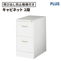 楽天市場】ファイリングキャビネット a4 2段の通販