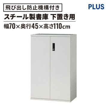 楽天市場】イトーキ 保管庫 ガラス引戸型 [ 自社便 開梱 設置付 